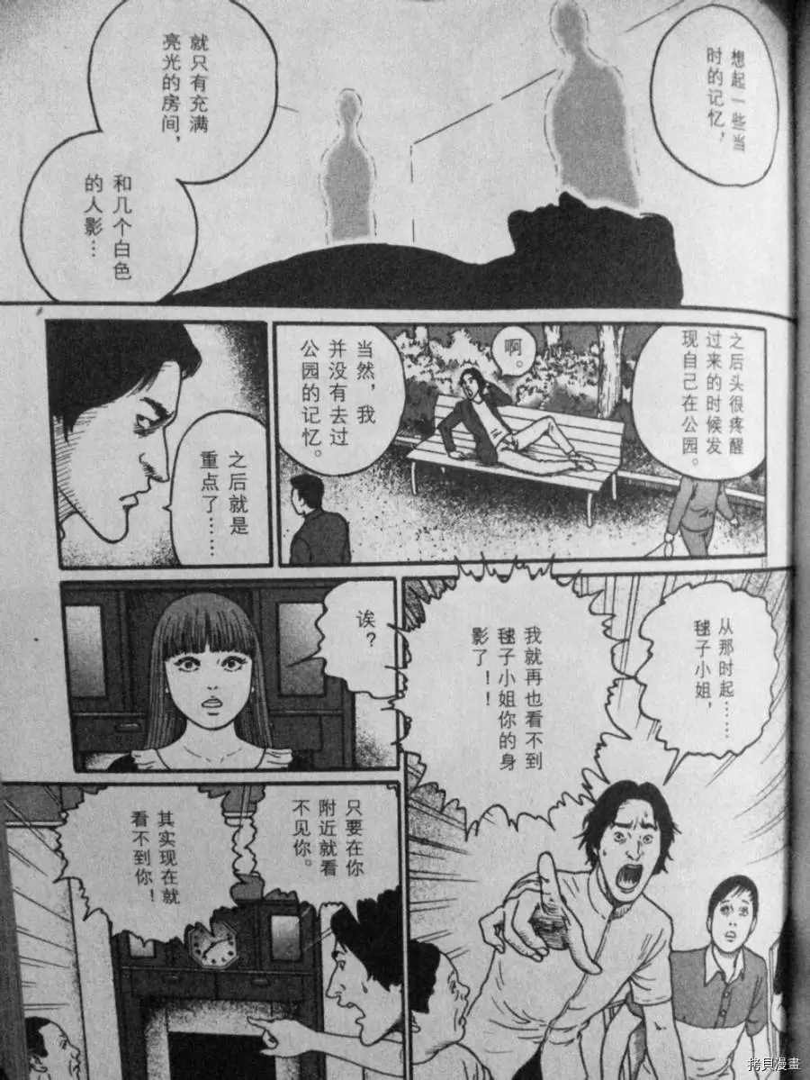 伊藤润二未收录短篇作品漫画,盲点的维纳斯5图