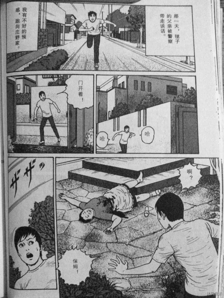 伊藤润二未收录短篇作品漫画,盲点的维纳斯1图