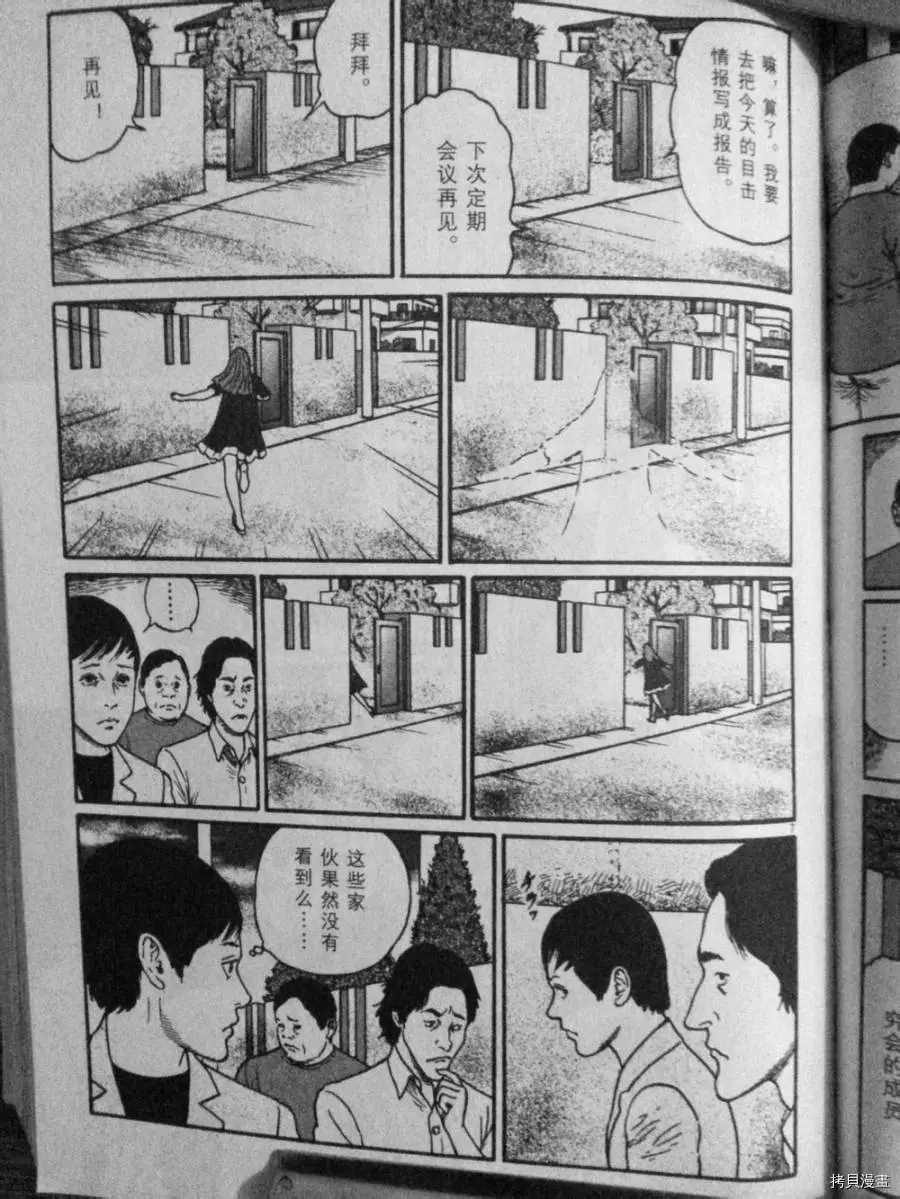 伊藤润二未收录短篇作品漫画,盲点的维纳斯2图