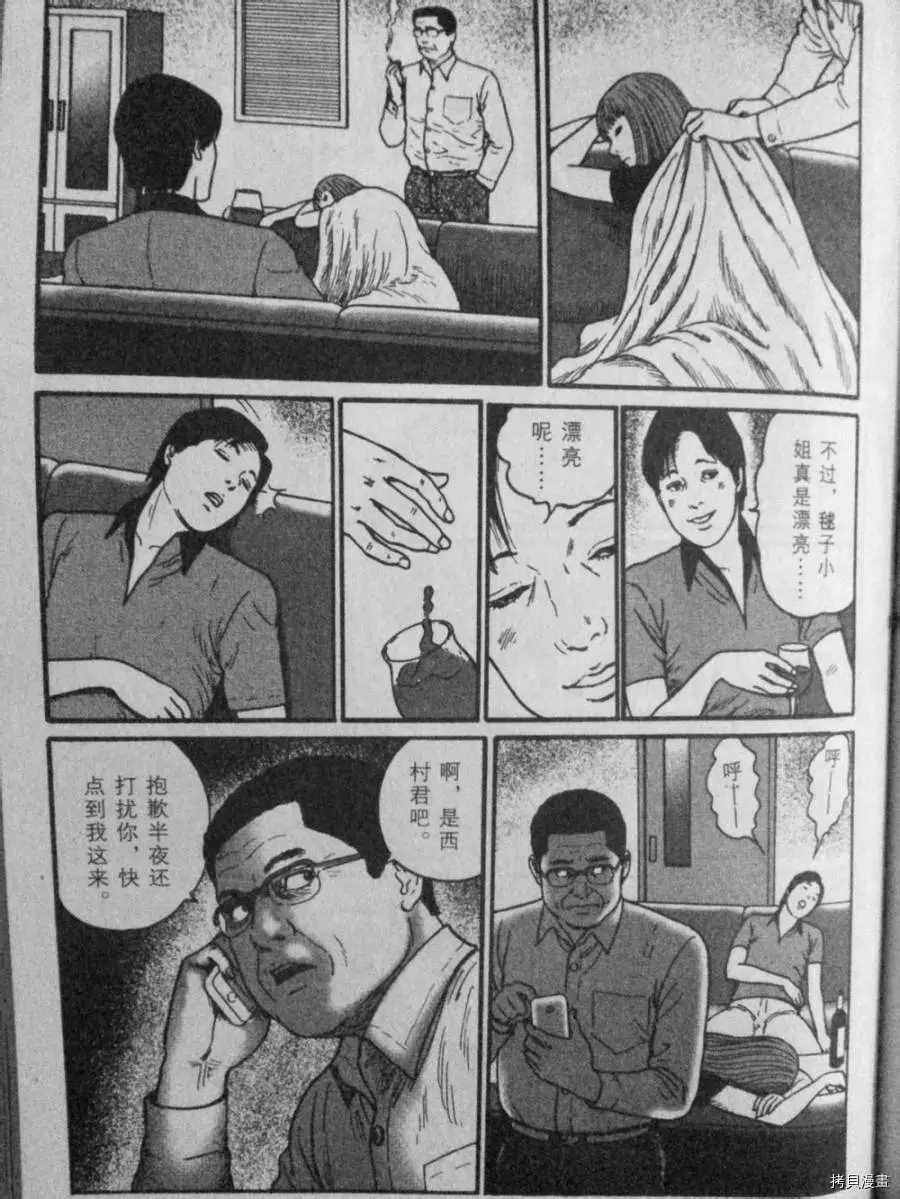 伊藤润二未收录短篇作品漫画,盲点的维纳斯1图