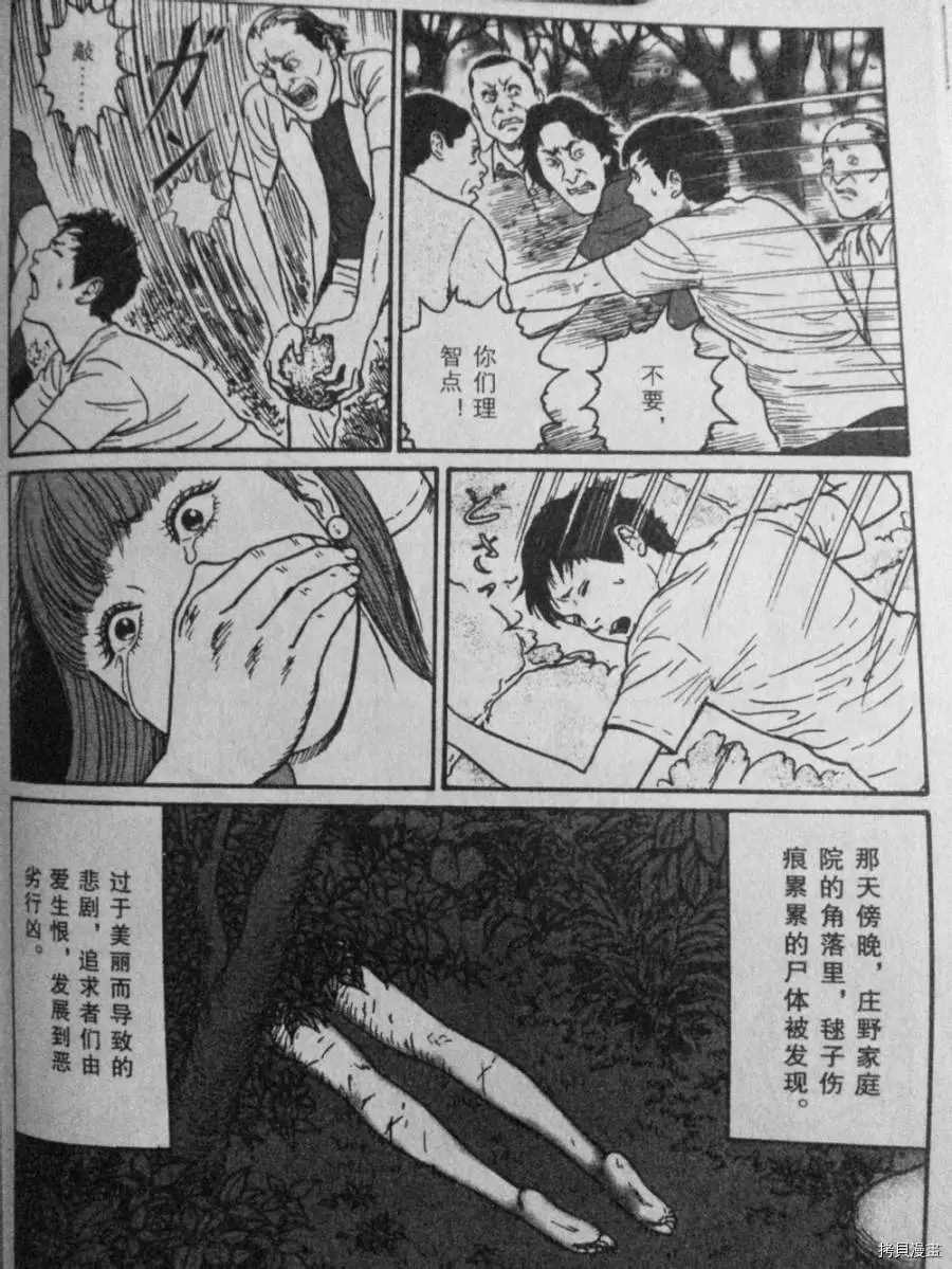 伊藤润二未收录短篇作品漫画,盲点的维纳斯3图