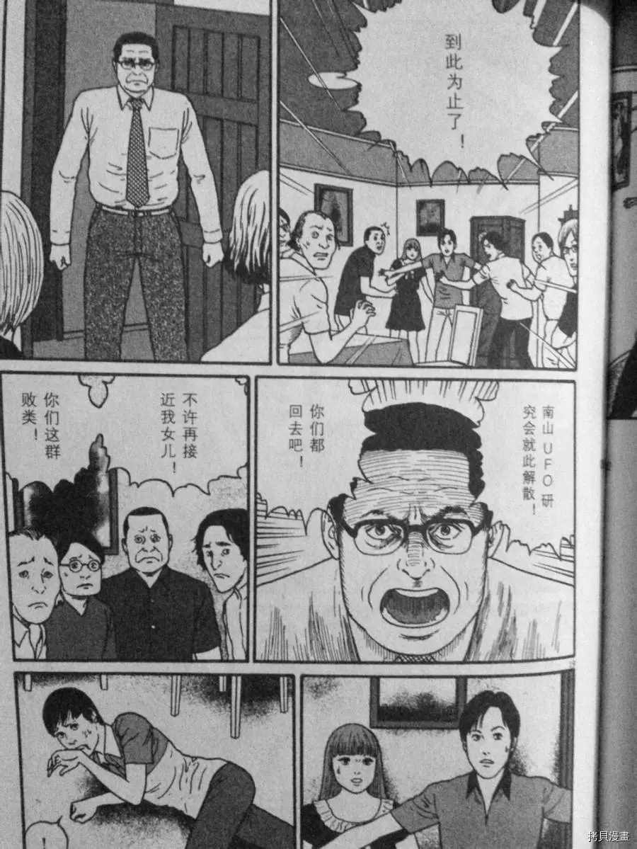 伊藤润二未收录短篇作品漫画,盲点的维纳斯4图