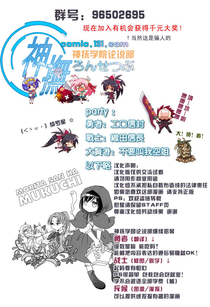 无口少女森田桑漫画,第14-15话3图