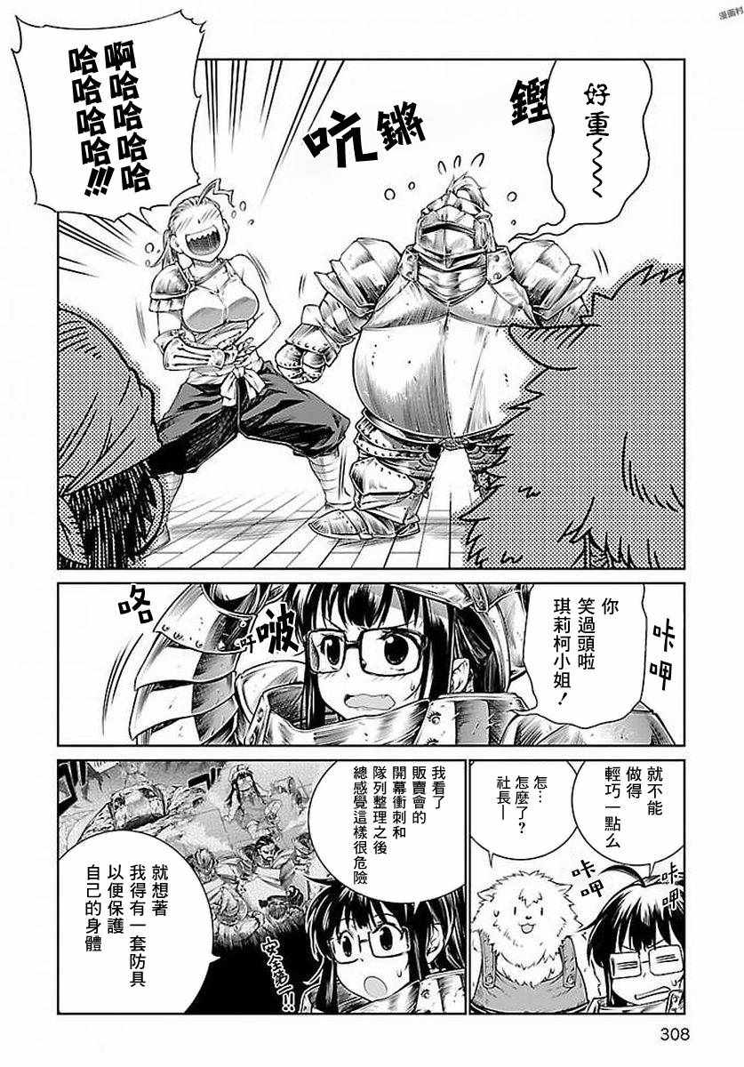 魔法使的印刷所漫画,第6话1图