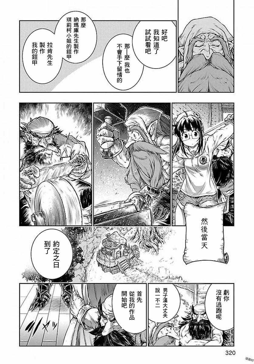 魔法使的印刷所漫画,第6话3图