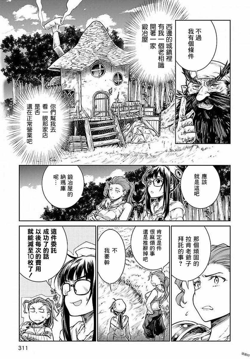 魔法使的印刷所漫画,第6话4图