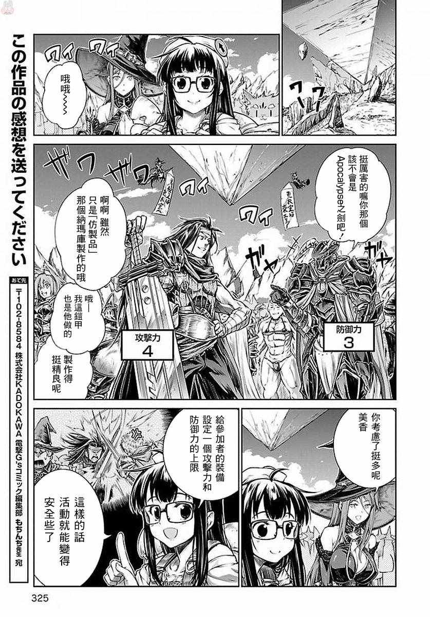 魔法使的印刷所漫画,第6话3图