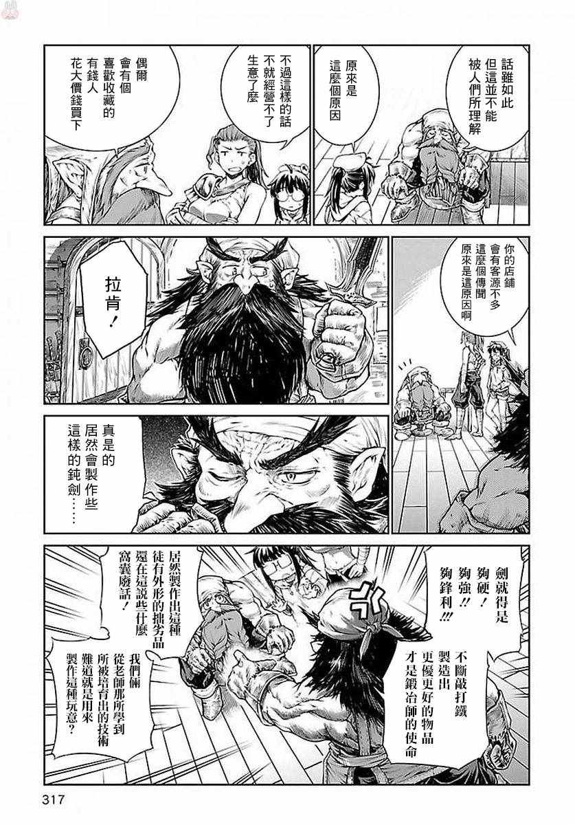 魔法使的印刷所漫画,第6话5图