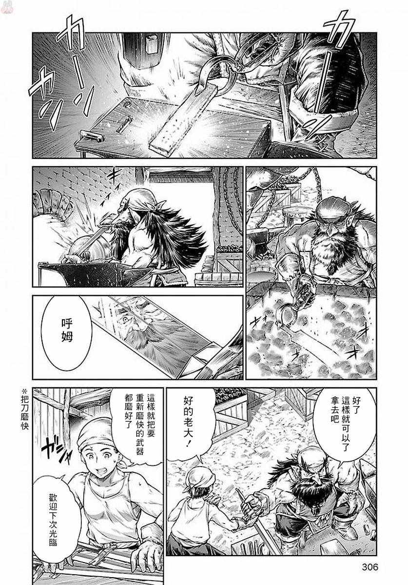 魔法使的印刷所漫画,第6话4图