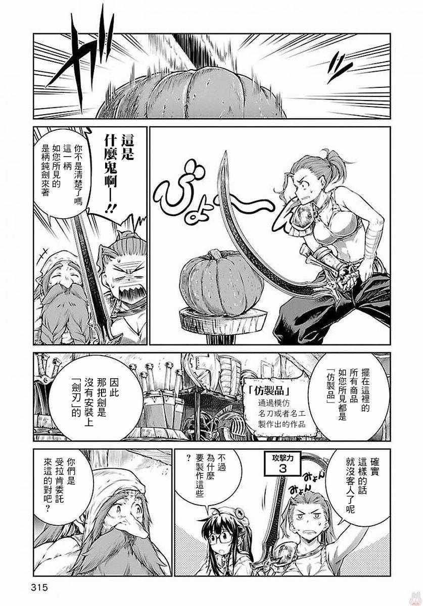 魔法使的印刷所漫画,第6话3图