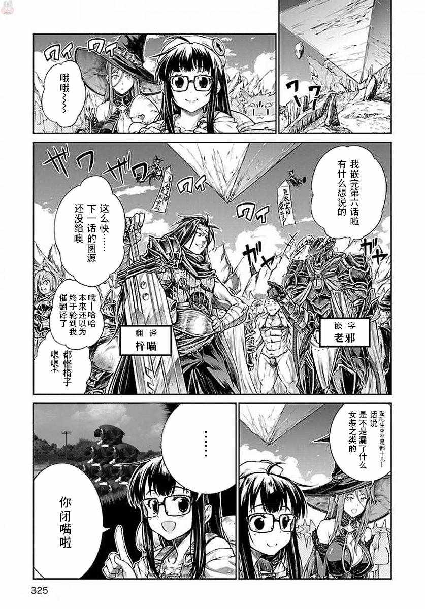 魔法使的印刷所漫画,第6话5图