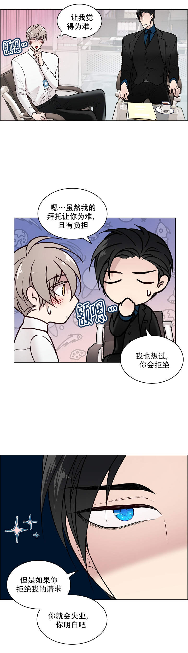 喜鹊报恩的童话故事漫画,第9话1图