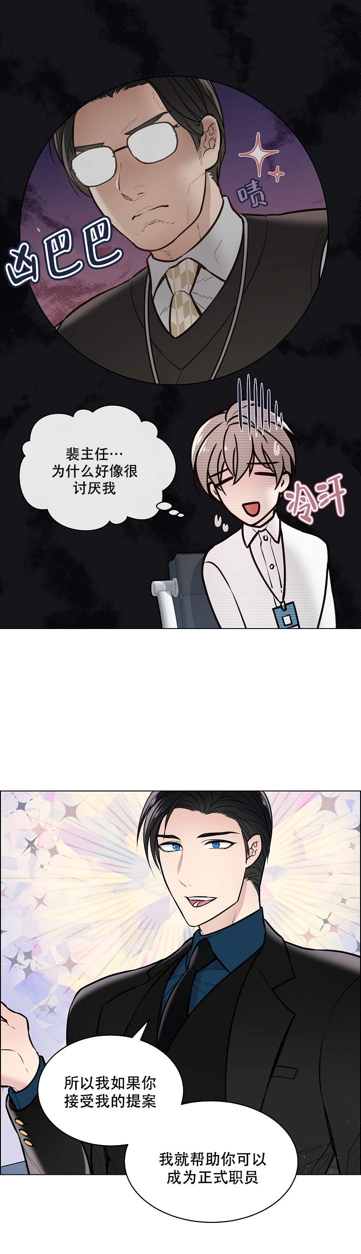 喜鹊报恩的童话故事漫画,第9话3图