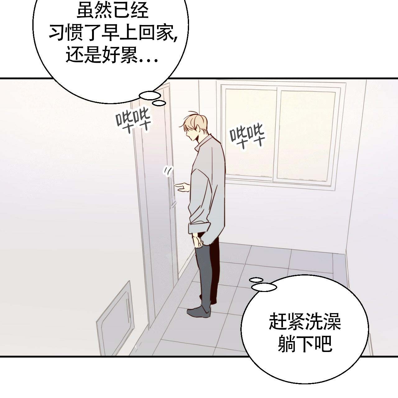 危险的便利店第一季结局漫画,第4话1图