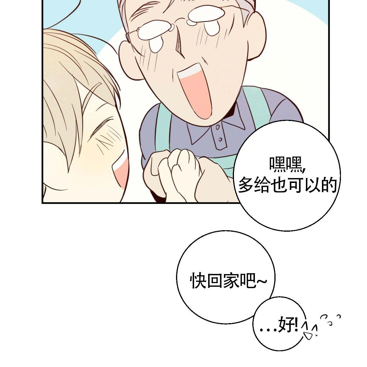 危险的便利店(第I+II季)漫画,第4话3图