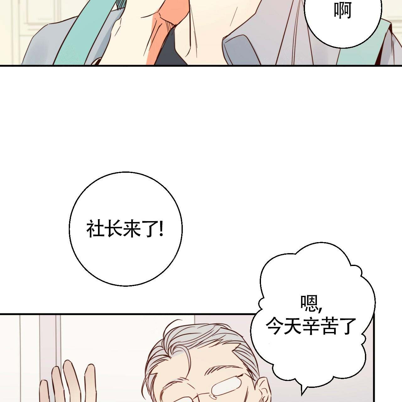 危险的便利店(第I+II季)漫画,第4话2图