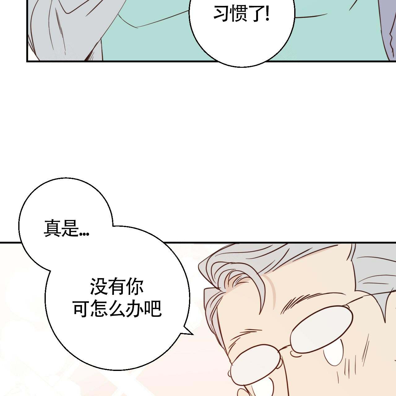 危险的便利店(第I+II季)漫画,第4话5图