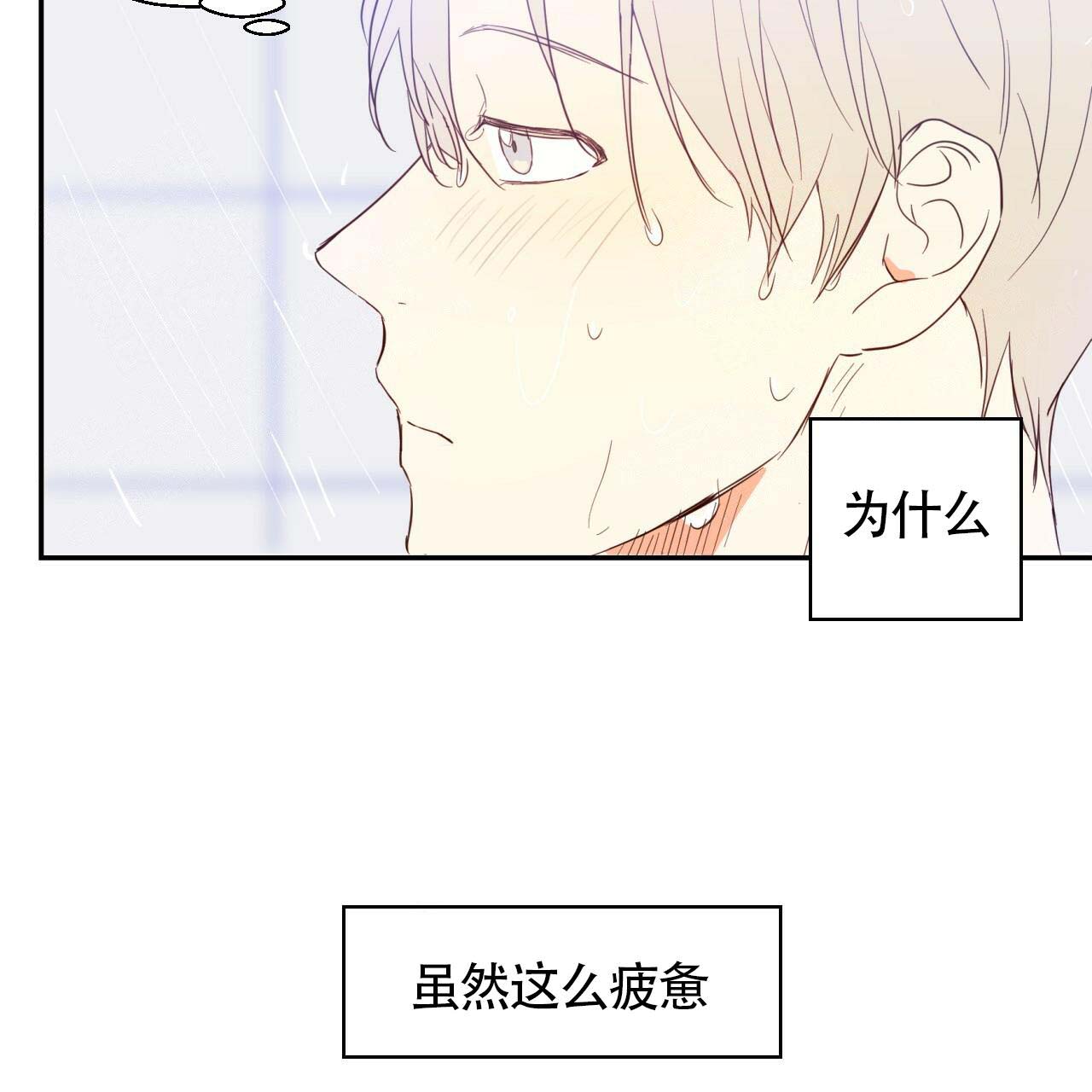 危险的便利店第一季结局漫画,第4话5图