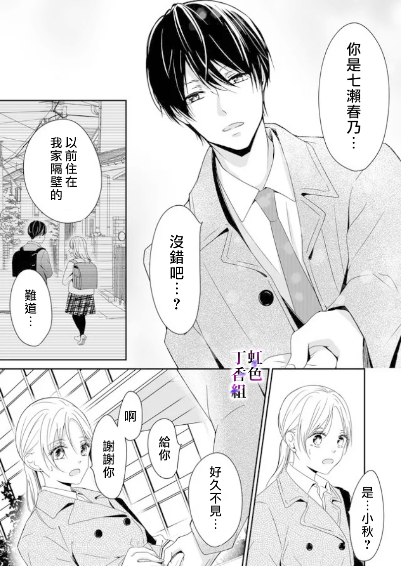 若你想夺走漫画,第3话5图