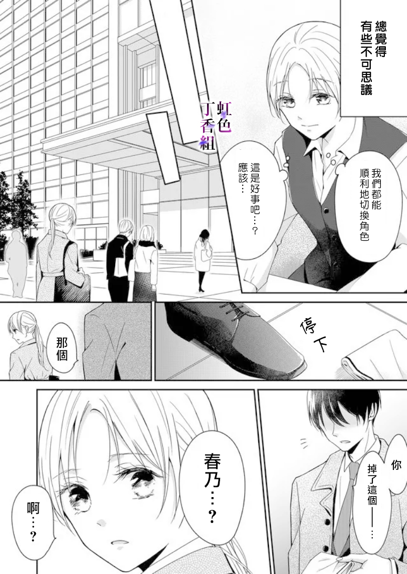 若你想夺走漫画,第3话4图