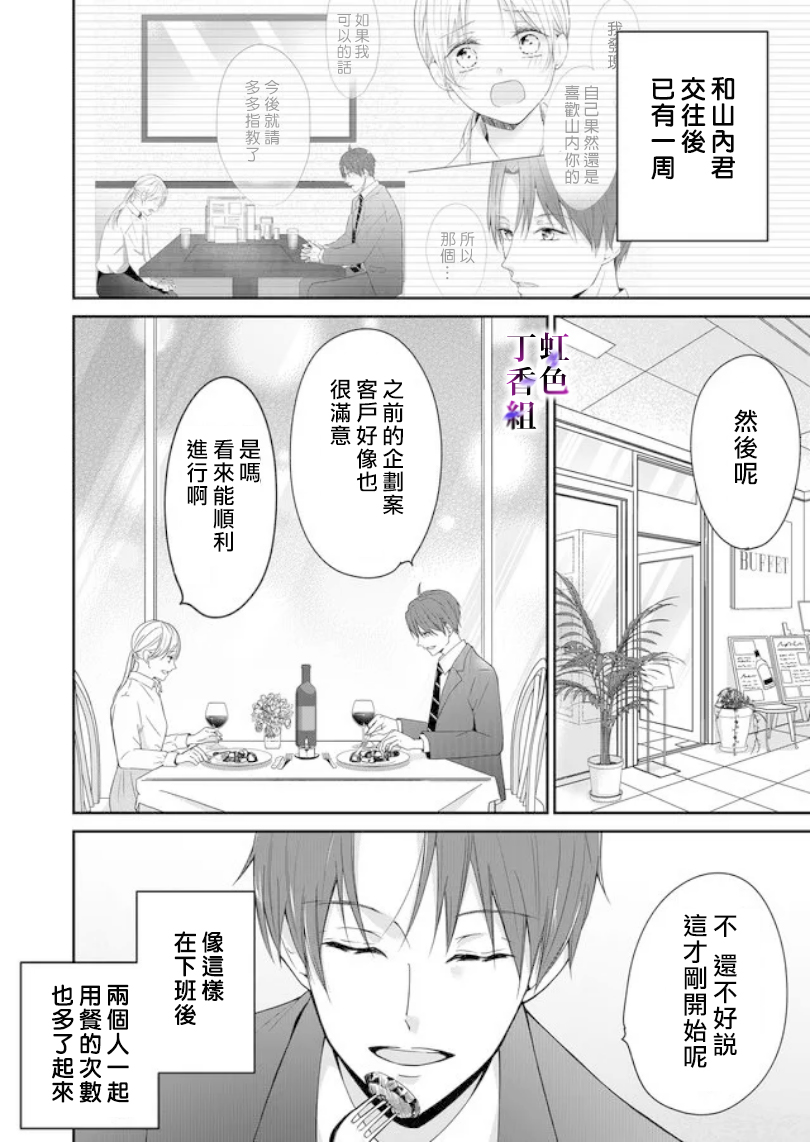 若你想夺走漫画,第3话2图