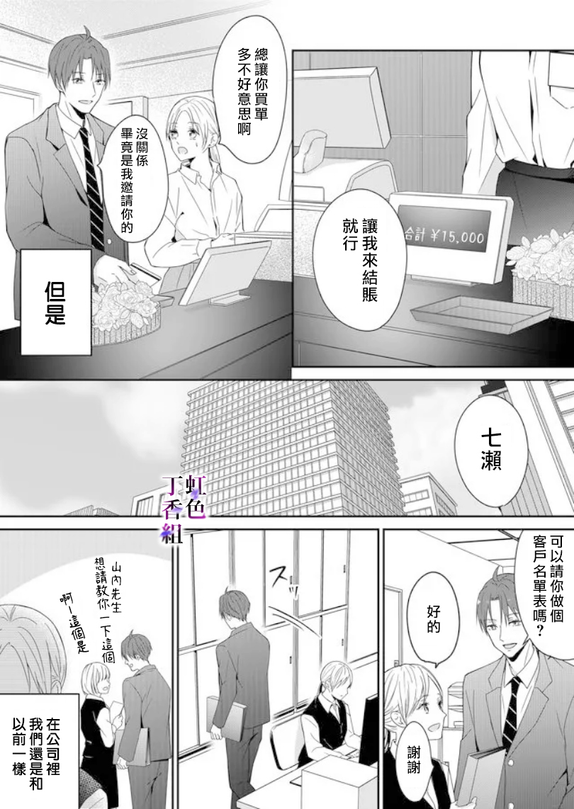 若你想夺走漫画,第3话3图