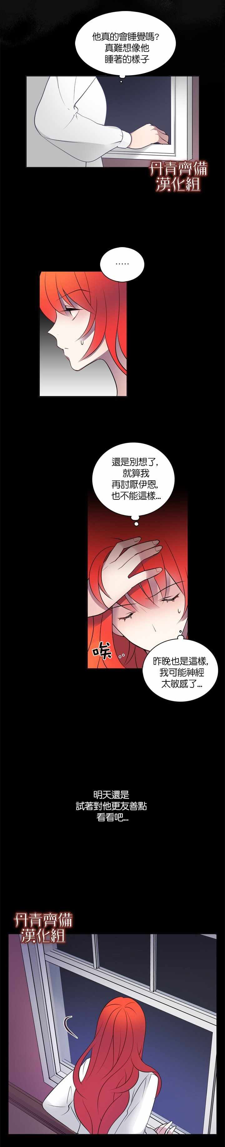 慕艾拉的调查官漫画,第2话1图