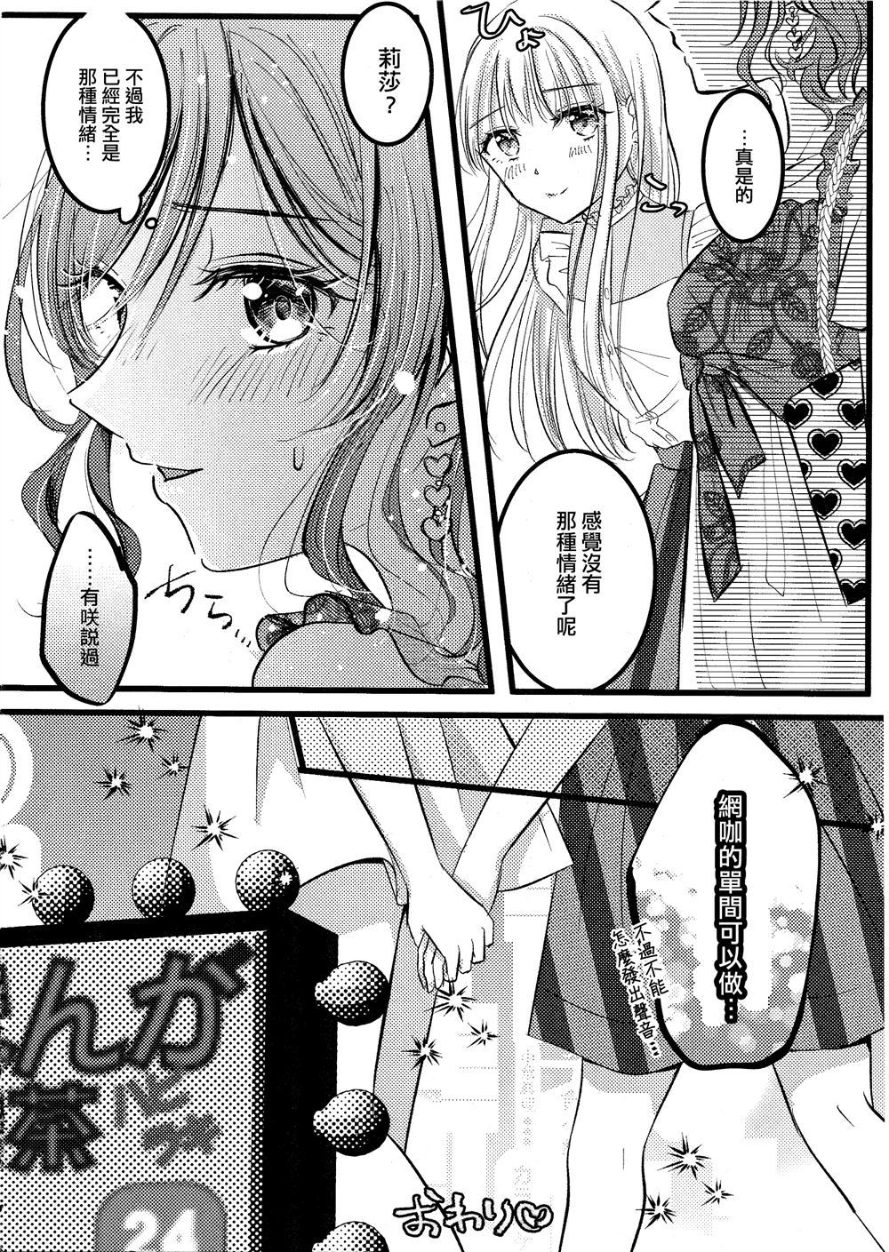 Honey Ginger Macchiato漫画,第1话4图