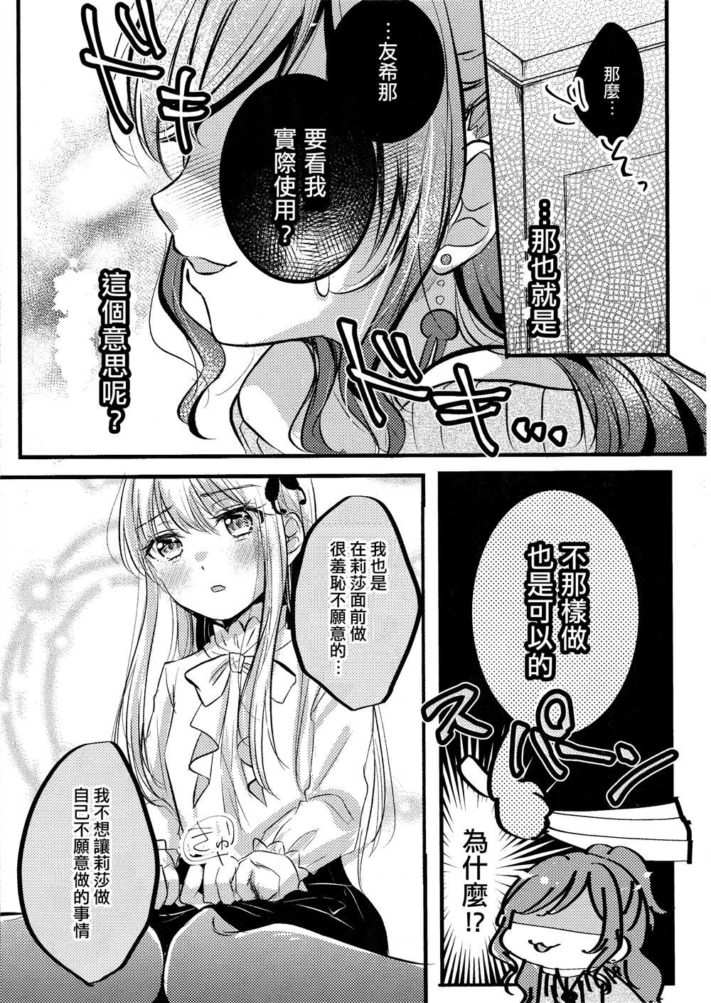 Honey Ginger Macchiato漫画,第1话5图