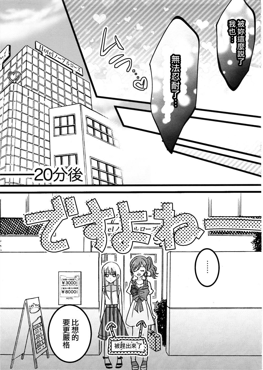 Honey Ginger Macchiato漫画,第1话3图