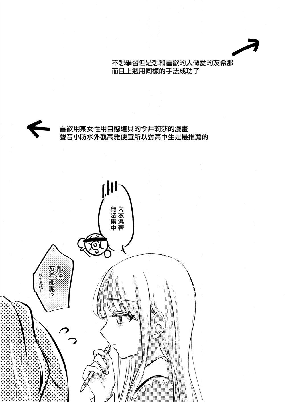 Honey Ginger Macchiato漫画,第1话2图