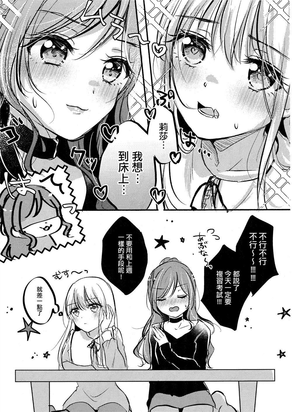 Honey Ginger Macchiato漫画,第1话1图