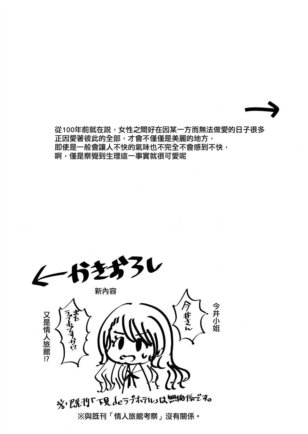 Honey Ginger Macchiato漫画,第1话5图