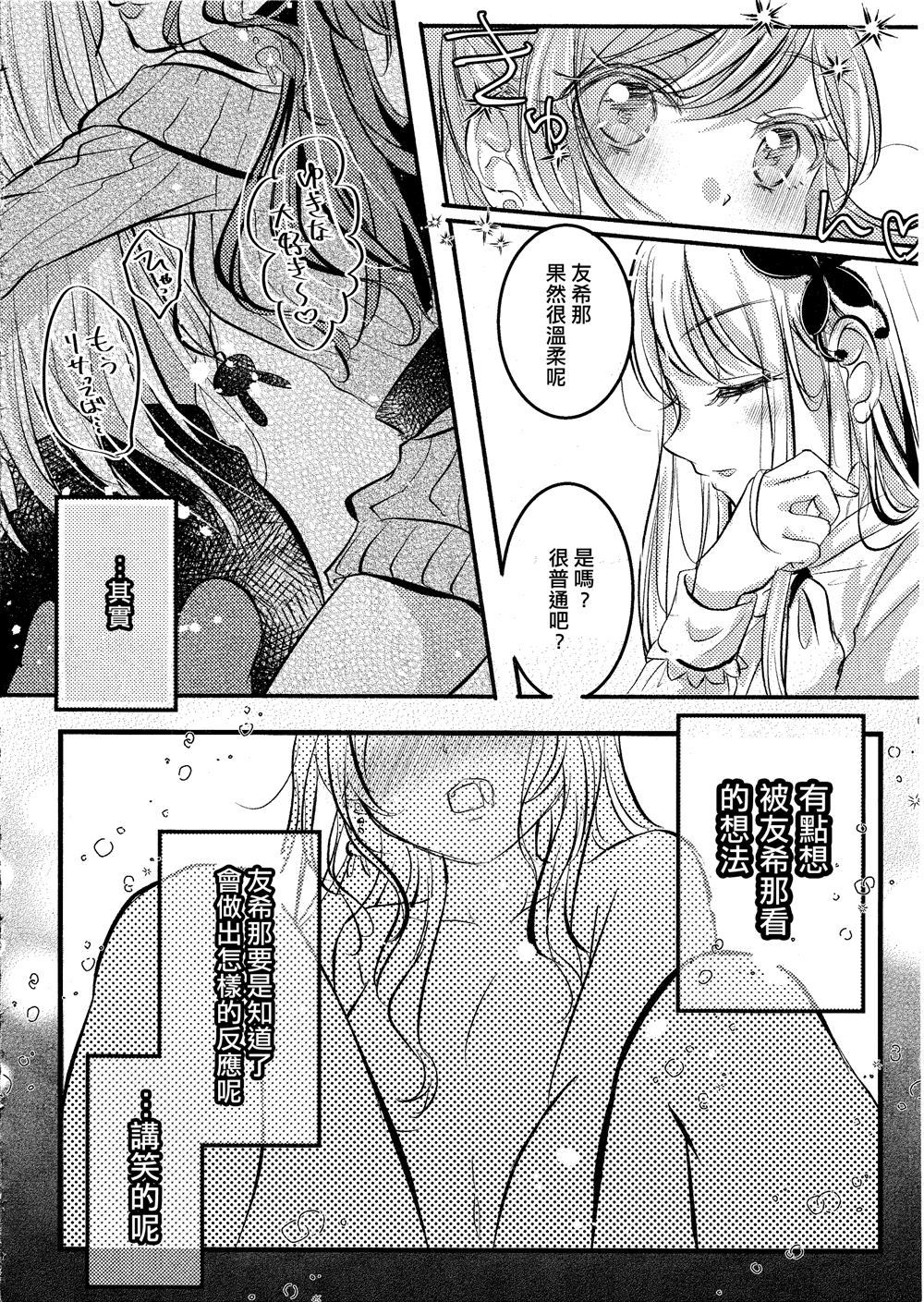 Honey Ginger Macchiato漫画,第1话1图