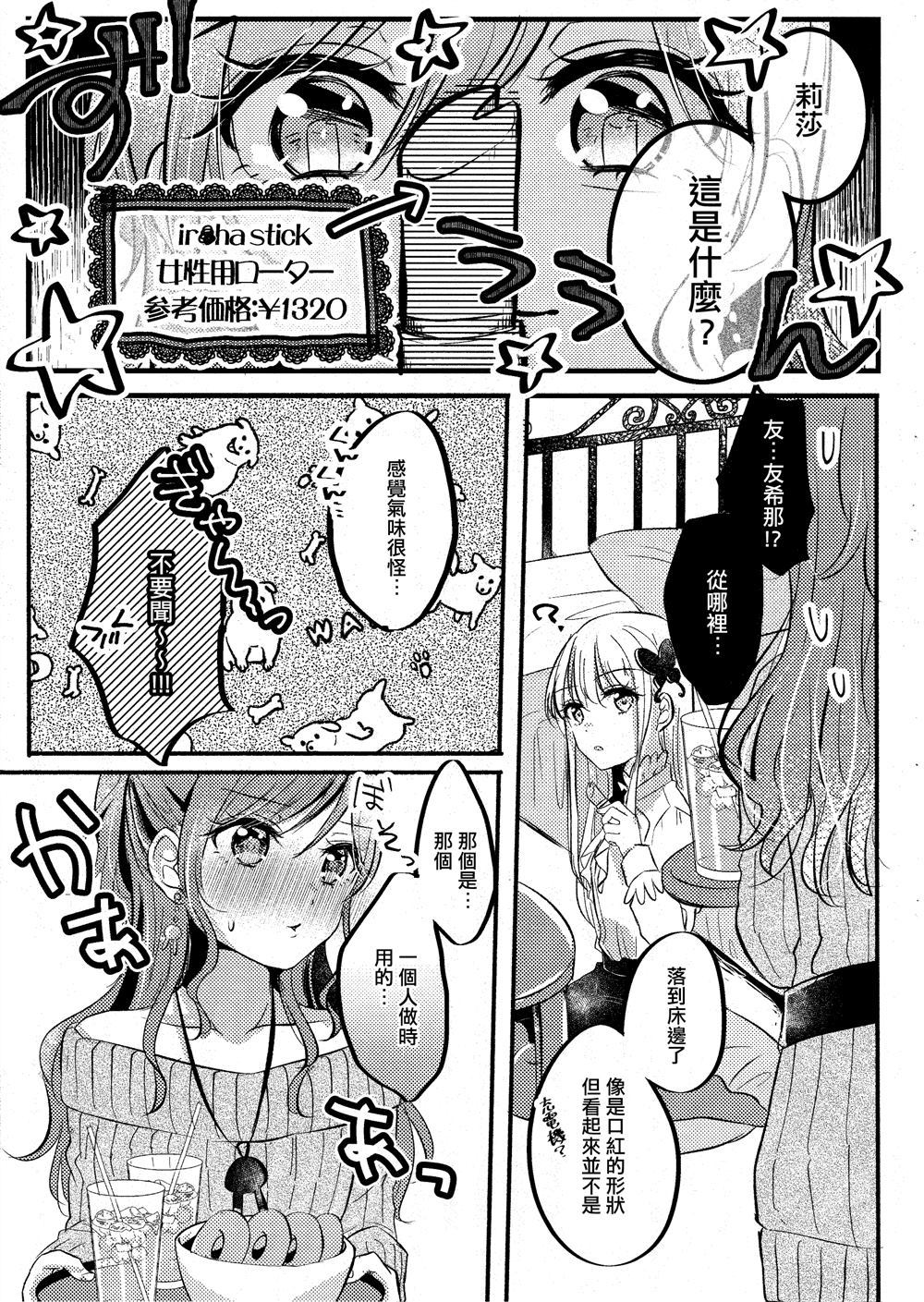 Honey Ginger Macchiato漫画,第1话3图