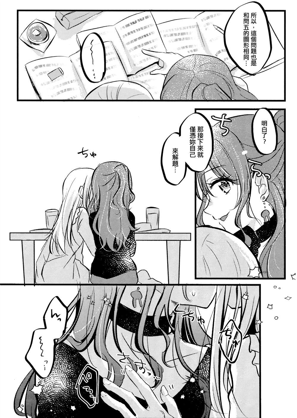 Honey Ginger Macchiato漫画,第1话5图