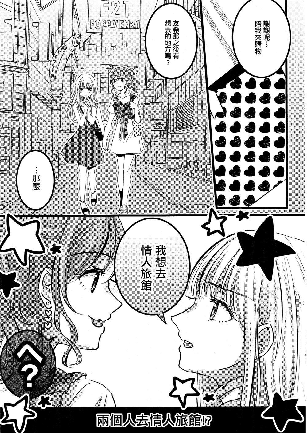 Honey Ginger Macchiato漫画,第1话1图