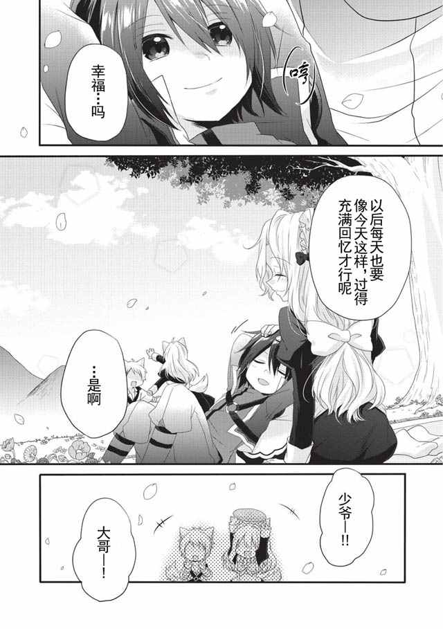 异世界式的教育者漫画,第4话4图