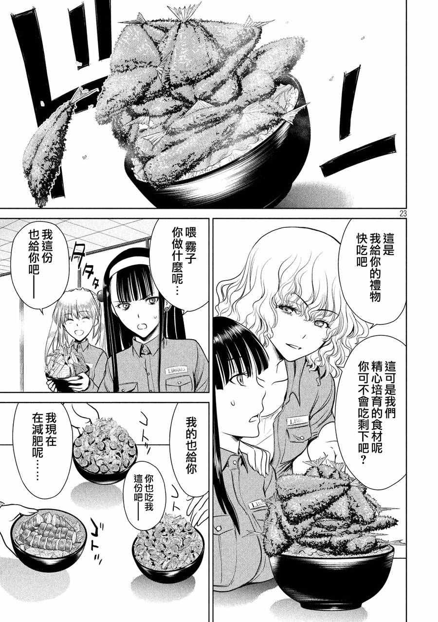 satanophany 275漫画,第3话2图