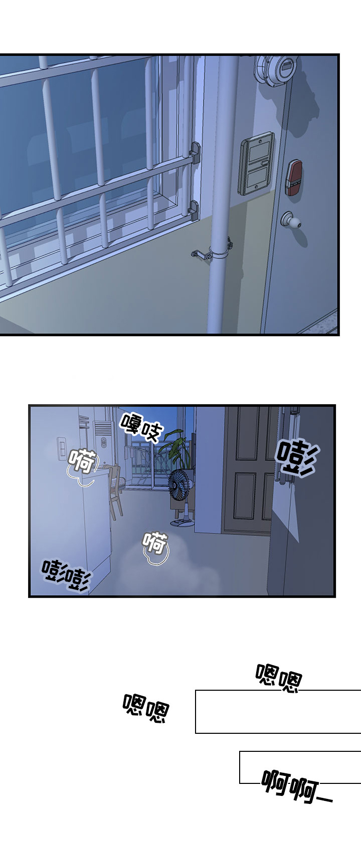 兄弟情义漫画,第1章：丢弃1图