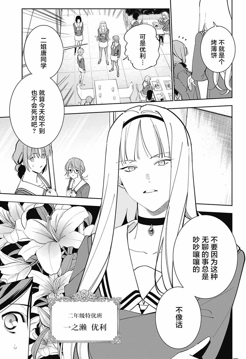 我与你是双重侦探漫画,第3话5图