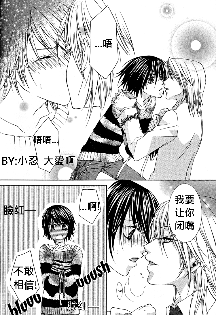 簗绪 ろく作品合集漫画,loveishere2图