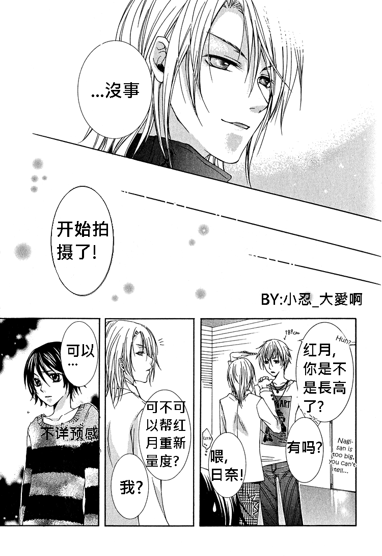 簗绪 ろく作品合集漫画,loveishere2图