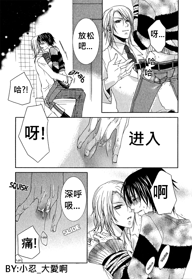 簗绪 ろく作品合集漫画,loveishere4图