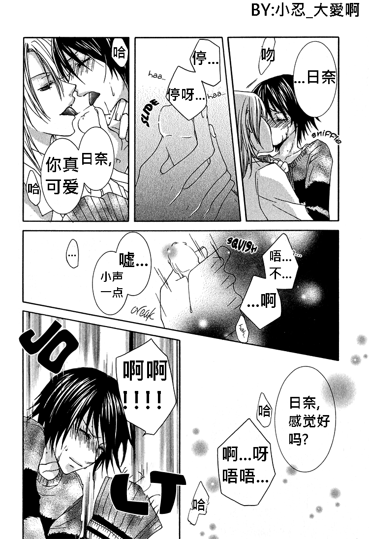 簗绪 ろく作品合集漫画,loveishere3图