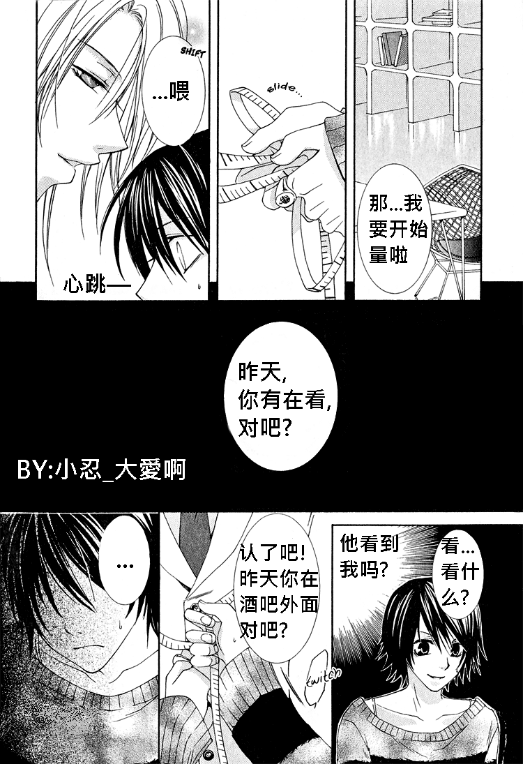 簗绪 ろく作品合集漫画,loveishere3图