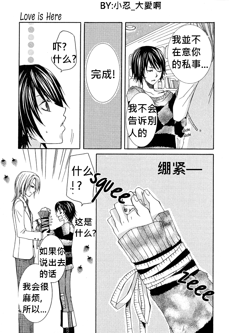 簗绪 ろく作品合集漫画,loveishere4图