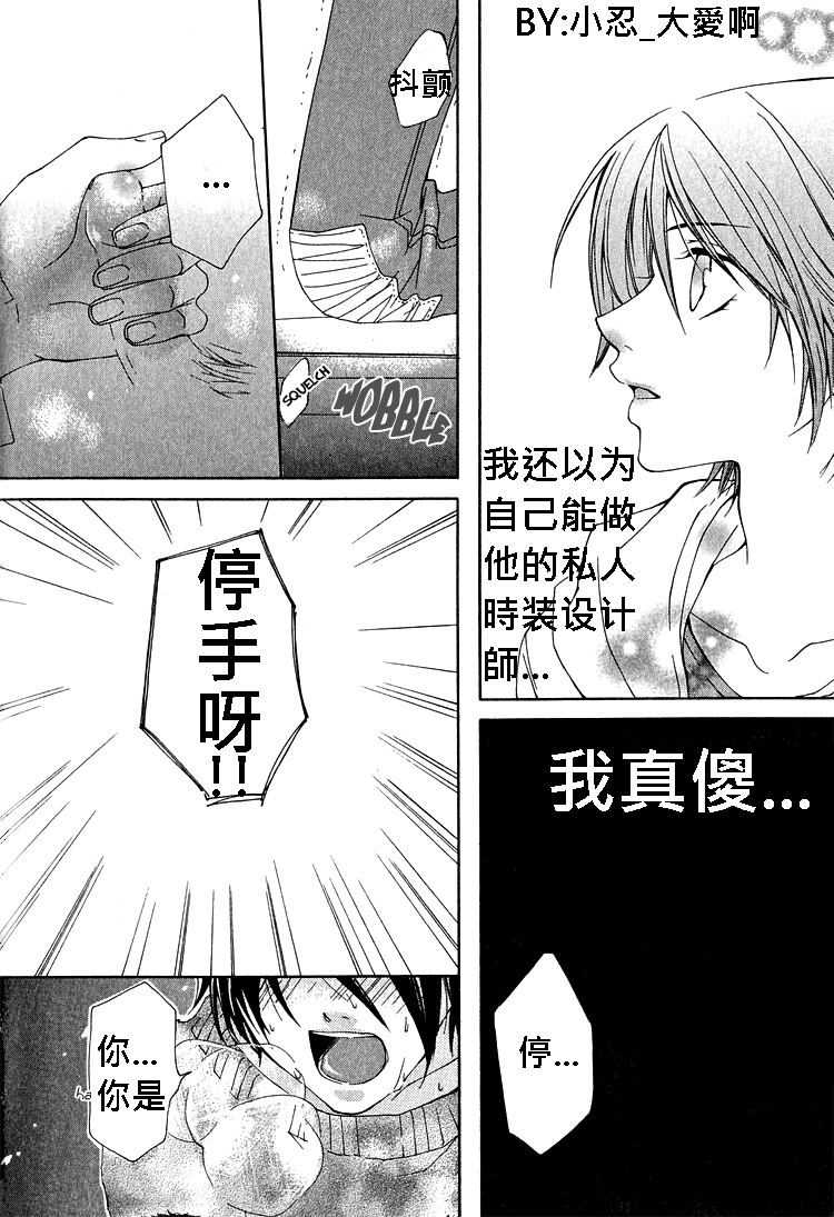 簗绪 ろく作品合集漫画,loveishere1图