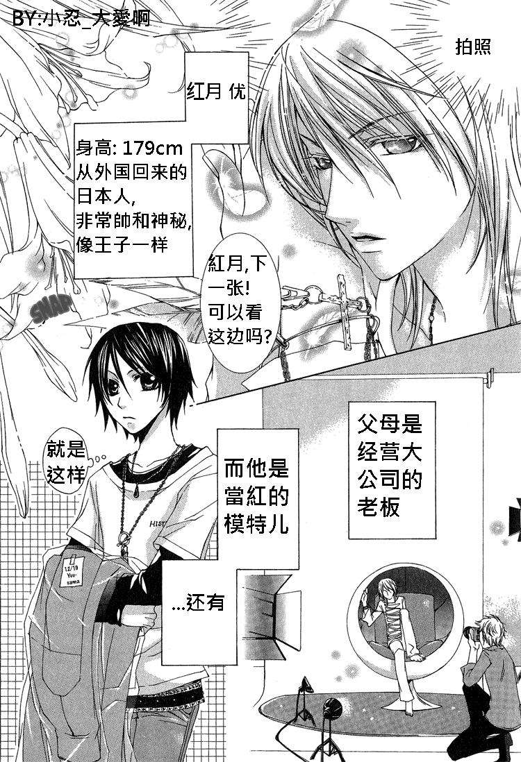 簗绪 ろく作品合集漫画,loveishere2图