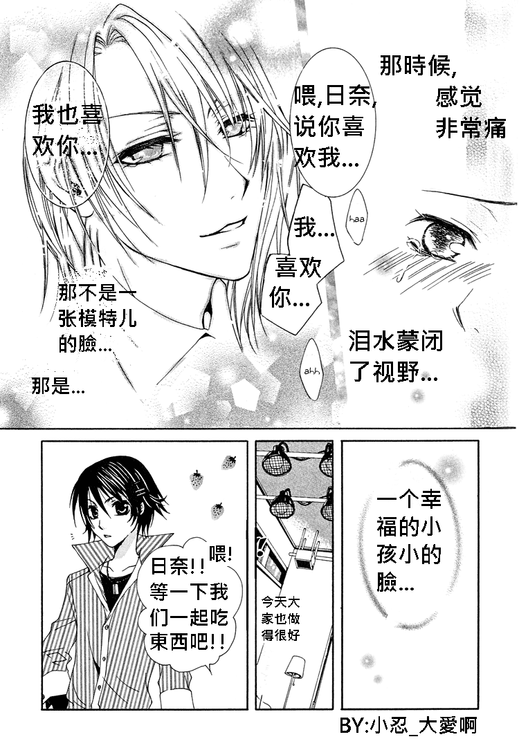 簗绪 ろく作品合集漫画,loveishere3图